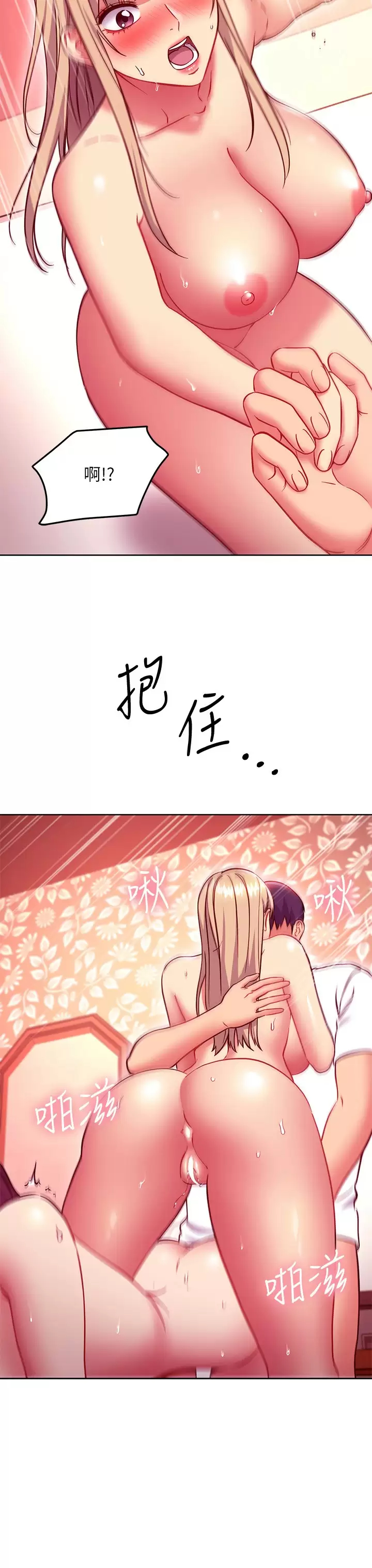 [韩国漫画] 继母的朋友们 剧情,熟女人妻,巨乳大奶,不伦#[24P]-15
