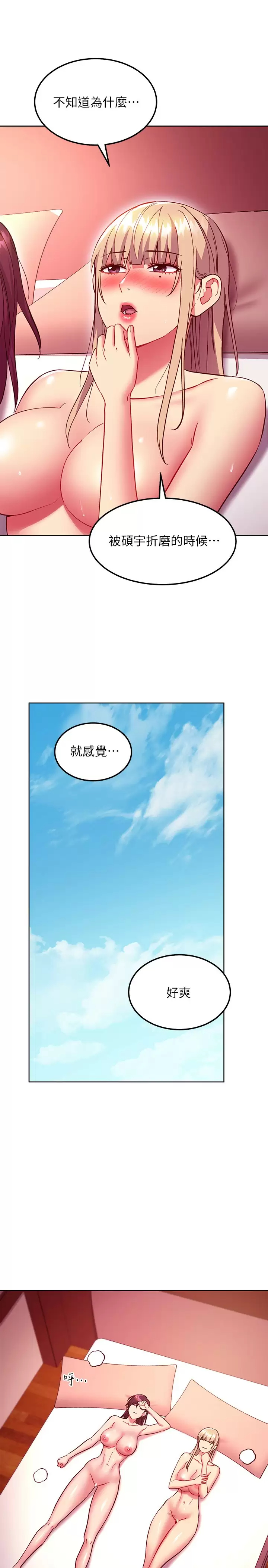 [韩国漫画] 继母的朋友们 剧情,熟女人妻,巨乳大奶,不伦#[24P]-21