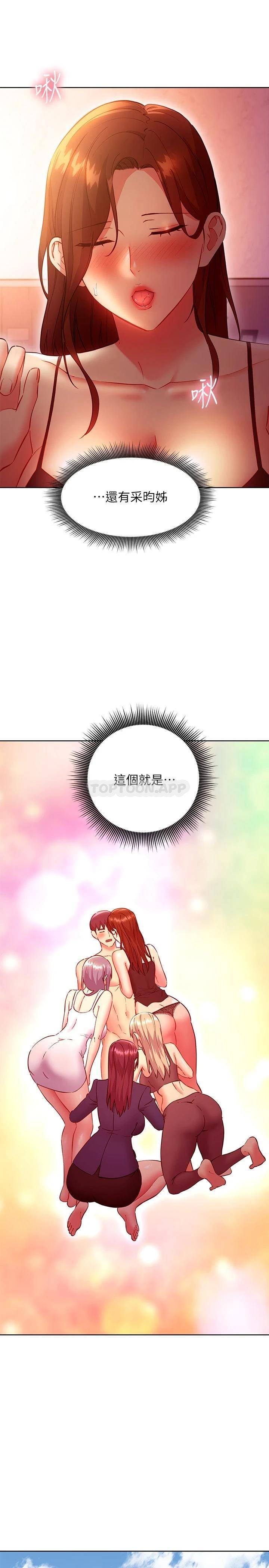 [韩国漫画] 继母的朋友们 剧情,熟女人妻,巨乳大奶,不伦#[28P]-20
