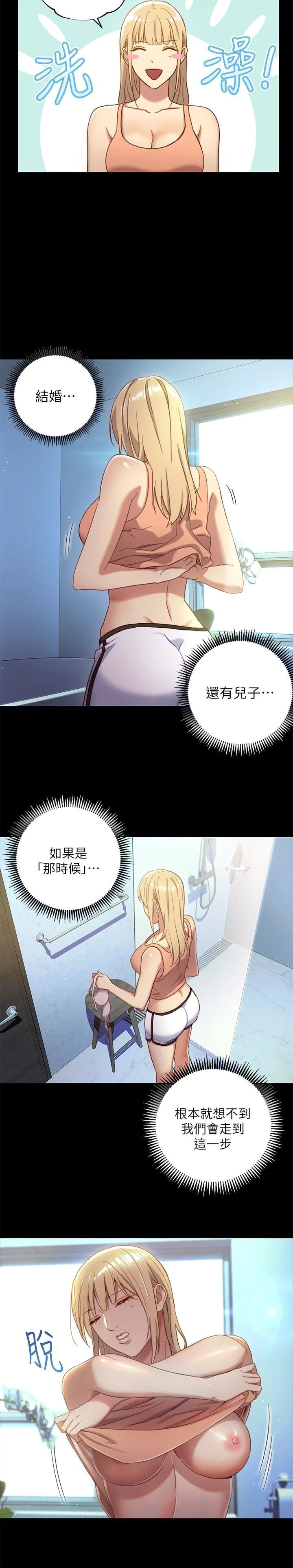 [韩国漫画] 继母的朋友们 剧情,熟女人妻,巨乳大奶,不伦#[26P]-10