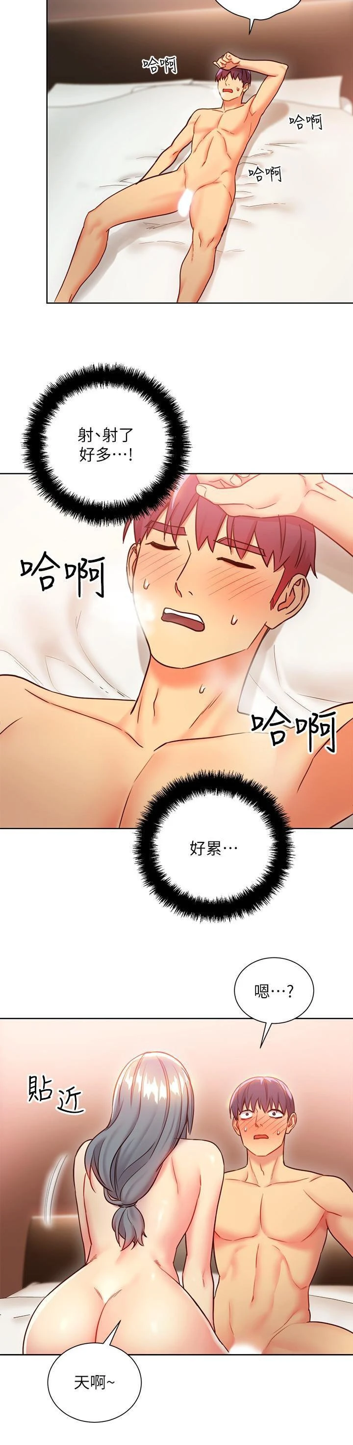 [韩国漫画] 继母的朋友们 剧情,熟女人妻,巨乳大奶,不伦#[35P]-34
