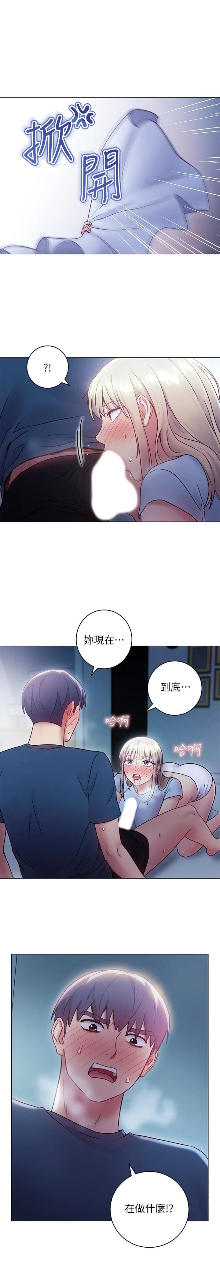 [韩国漫画] 继母的朋友们 剧情,熟女人妻,巨乳大奶,不伦#[38P]-1