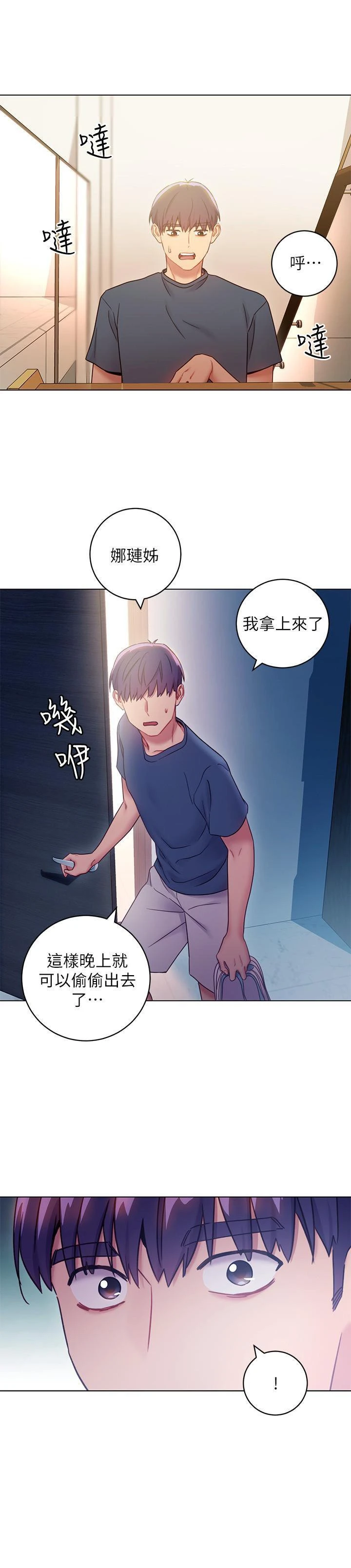 [韩国漫画] 继母的朋友们 剧情,熟女人妻,巨乳大奶,不伦#[38P]-22