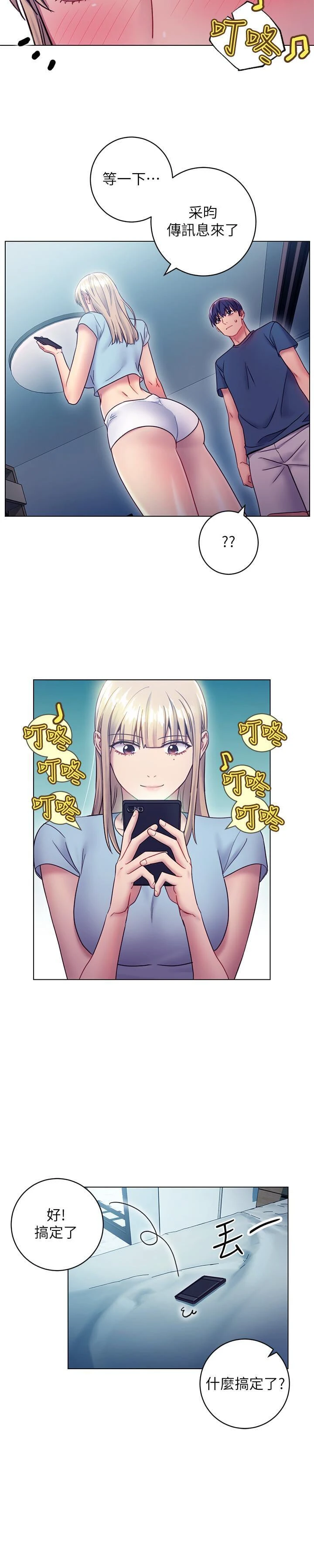 [韩国漫画] 继母的朋友们 剧情,熟女人妻,巨乳大奶,不伦#[38P]-9