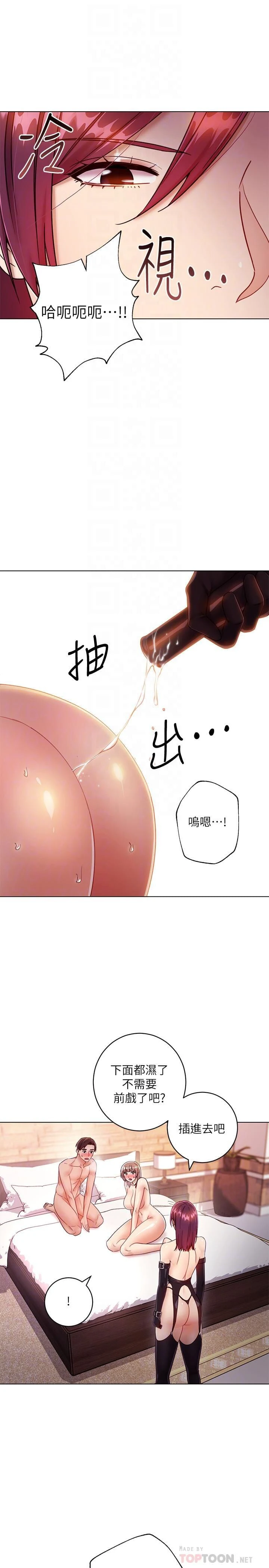 [韩国漫画] 继母的朋友们 剧情,熟女人妻,巨乳大奶,不伦#[36P]-11