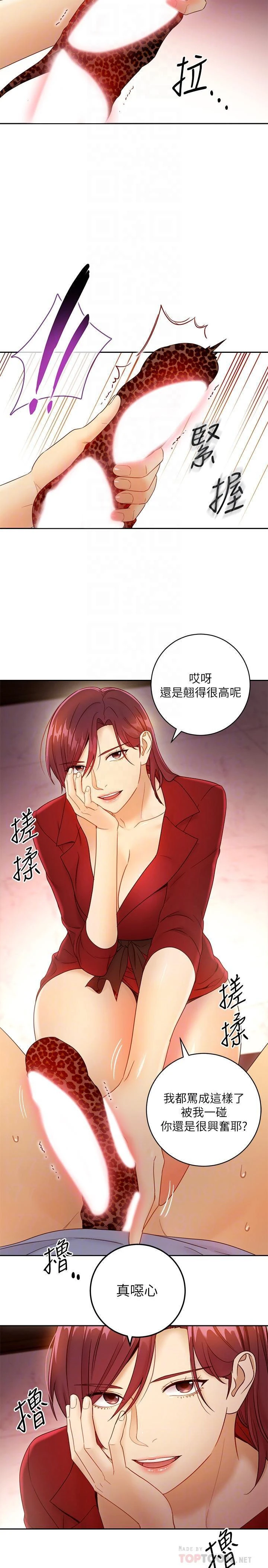 [韩国漫画] 继母的朋友们 剧情,熟女人妻,巨乳大奶,不伦#[34P]-18