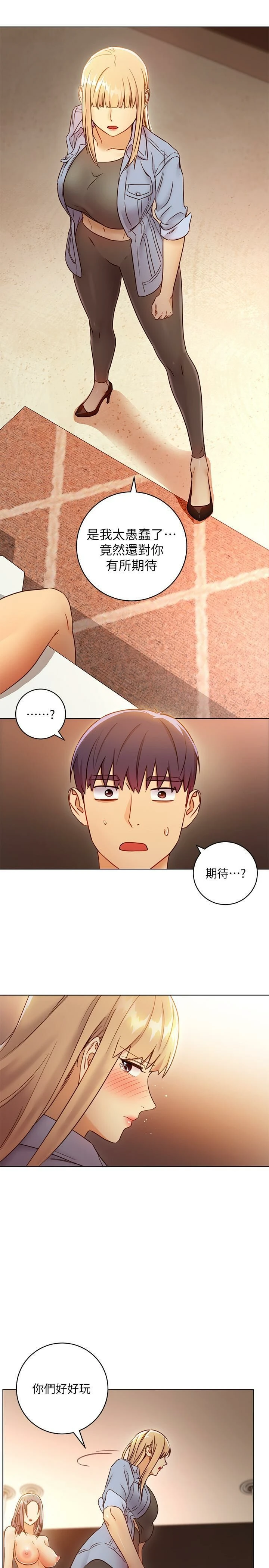 [韩国漫画] 继母的朋友们 剧情,熟女人妻,巨乳大奶,不伦#[33P]-7