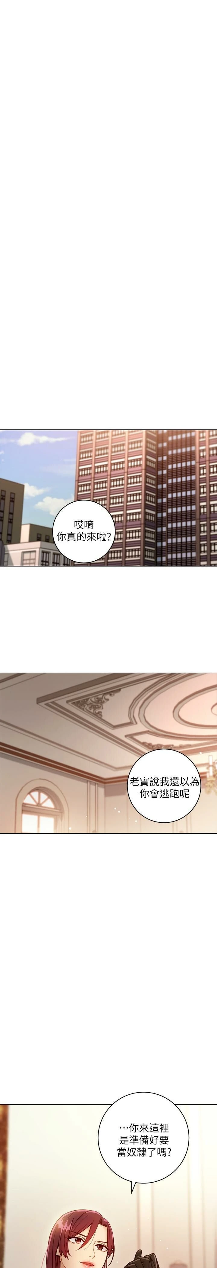 [韩国漫画] 继母的朋友们 剧情,熟女人妻,巨乳大奶,不伦#[35P]-31