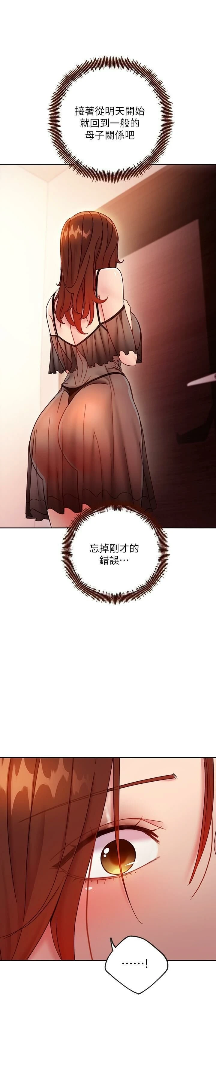 [韩国漫画] 继母的朋友们 剧情,熟女人妻,巨乳大奶,不伦#[33P]-7