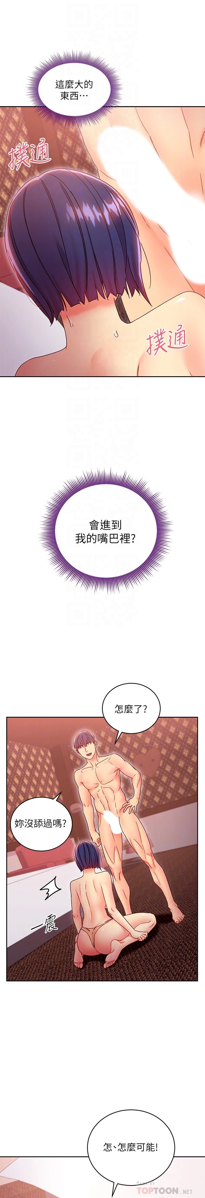 [韩国漫画] 继母的朋友们 剧情,熟女人妻,巨乳大奶,不伦#[37P]-6