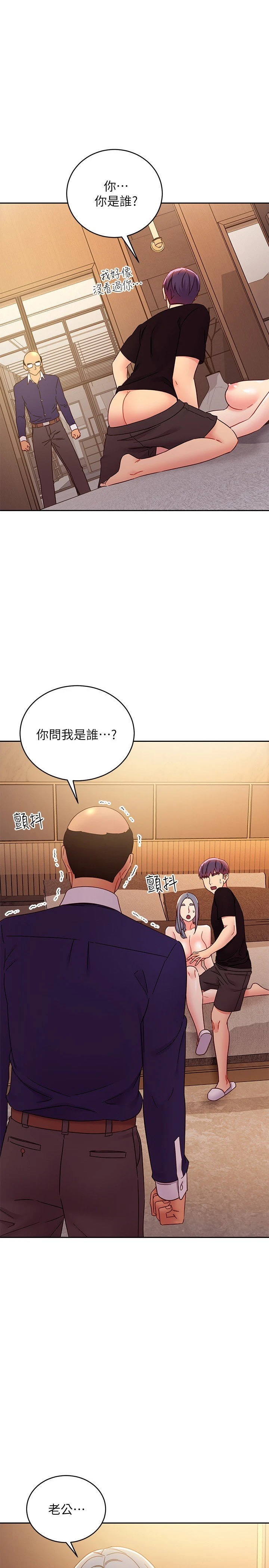 [韩国漫画] 继母的朋友们 剧情,熟女人妻,巨乳大奶,不伦#[28P]-1