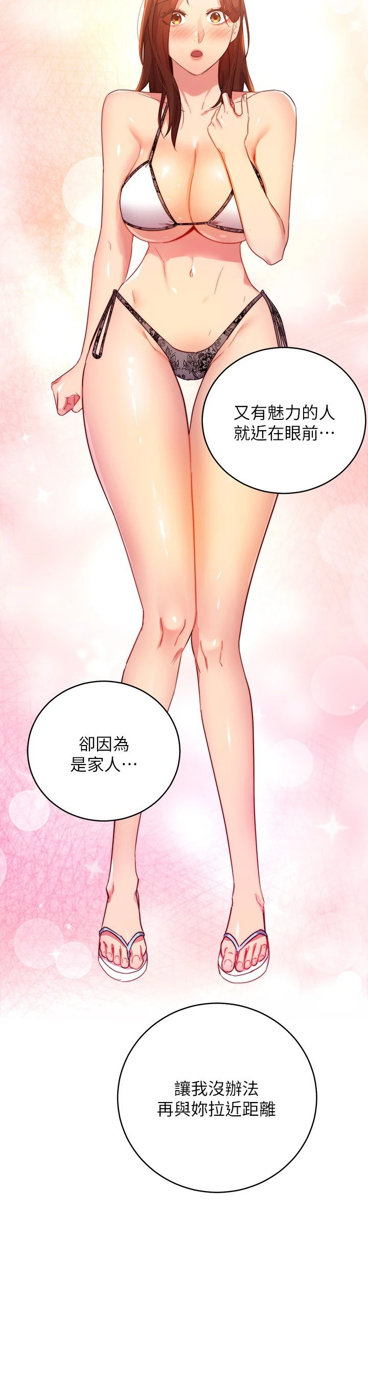 [韩国漫画] 继母的朋友们 剧情,熟女人妻,巨乳大奶,不伦#[32P]-28