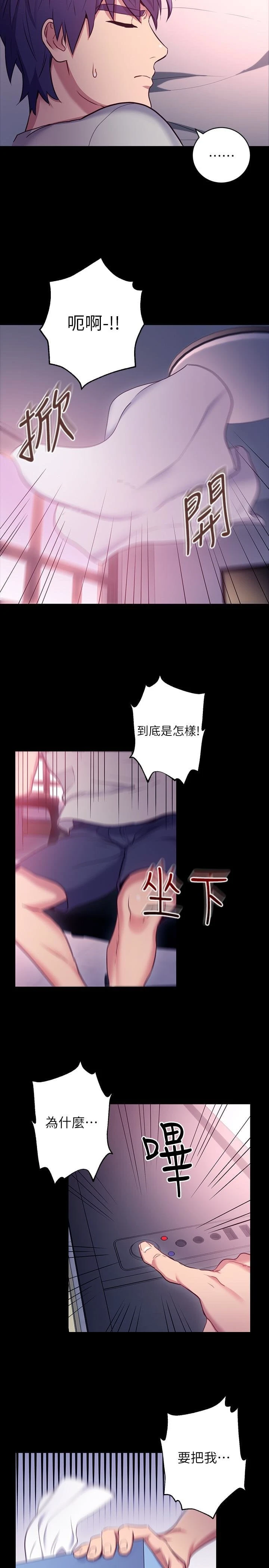 [韩国漫画] 继母的朋友们 剧情,熟女人妻,巨乳大奶,不伦#[34P]-10