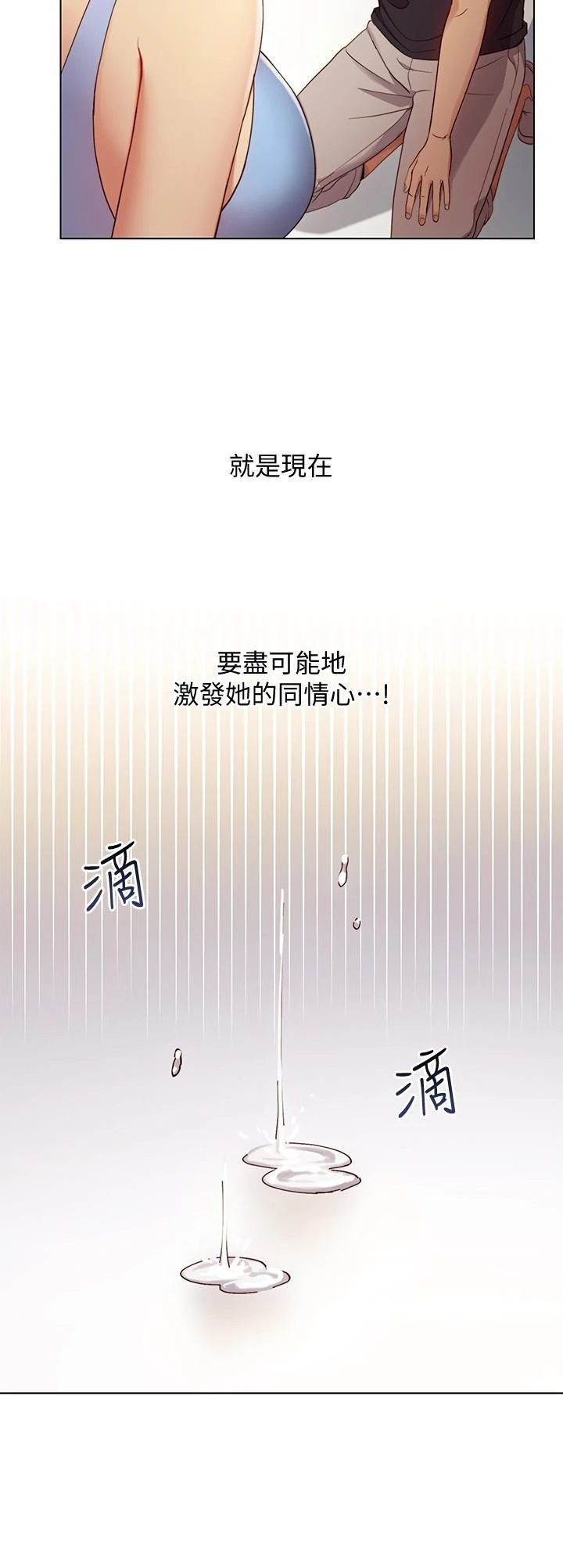 [韩国漫画] 继母的朋友们 剧情,熟女人妻,巨乳大奶,不伦#[34P]-32