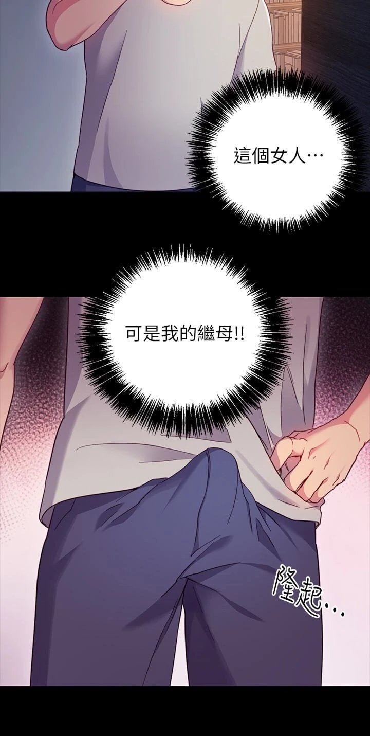 [韩国漫画] 继母的朋友们 剧情,熟女人妻,巨乳大奶,不伦#[34P]-8
