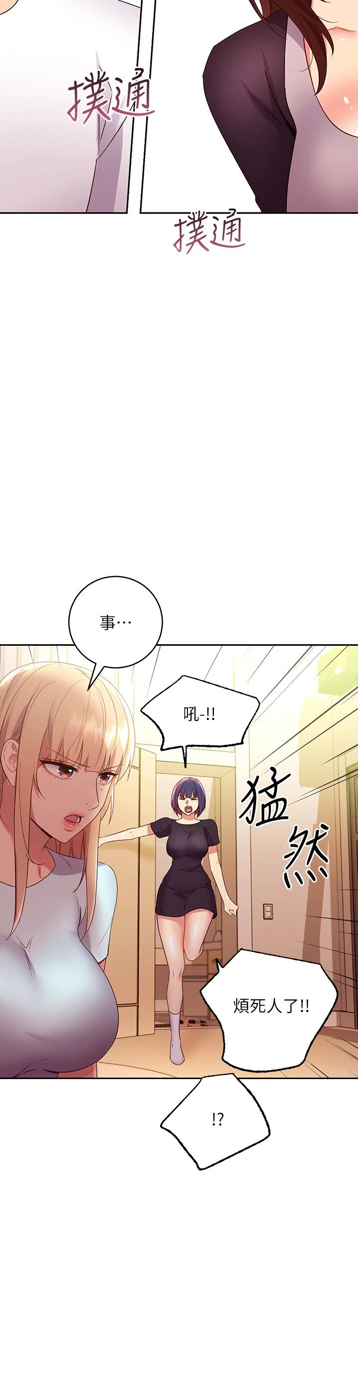 [韩国漫画] 继母的朋友们 剧情,熟女人妻,巨乳大奶,不伦#[31P]-24