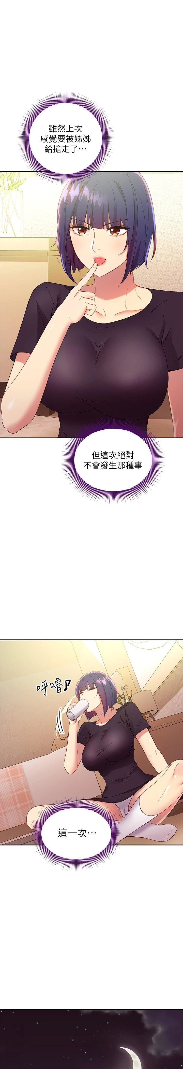 [韩国漫画] 继母的朋友们 剧情,熟女人妻,巨乳大奶,不伦#[33P]-1