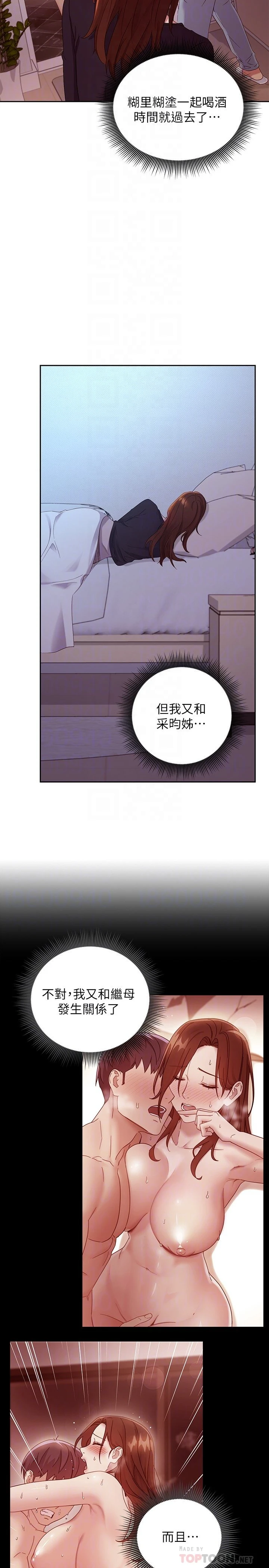 [韩国漫画] 继母的朋友们 剧情,熟女人妻,巨乳大奶,不伦#[33P]-6