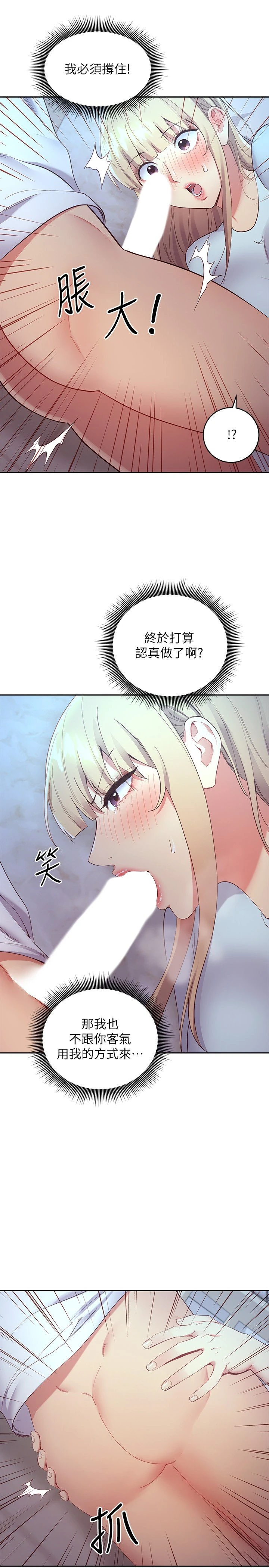 [韩国漫画] 继母的朋友们 剧情,熟女人妻,巨乳大奶,不伦#[31P]-15