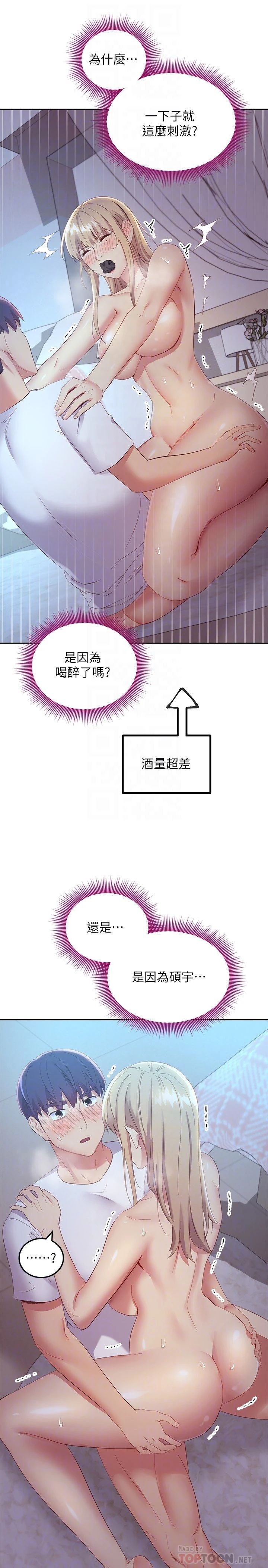 [韩国漫画] 继母的朋友们 剧情,熟女人妻,巨乳大奶,不伦#[41P]-16