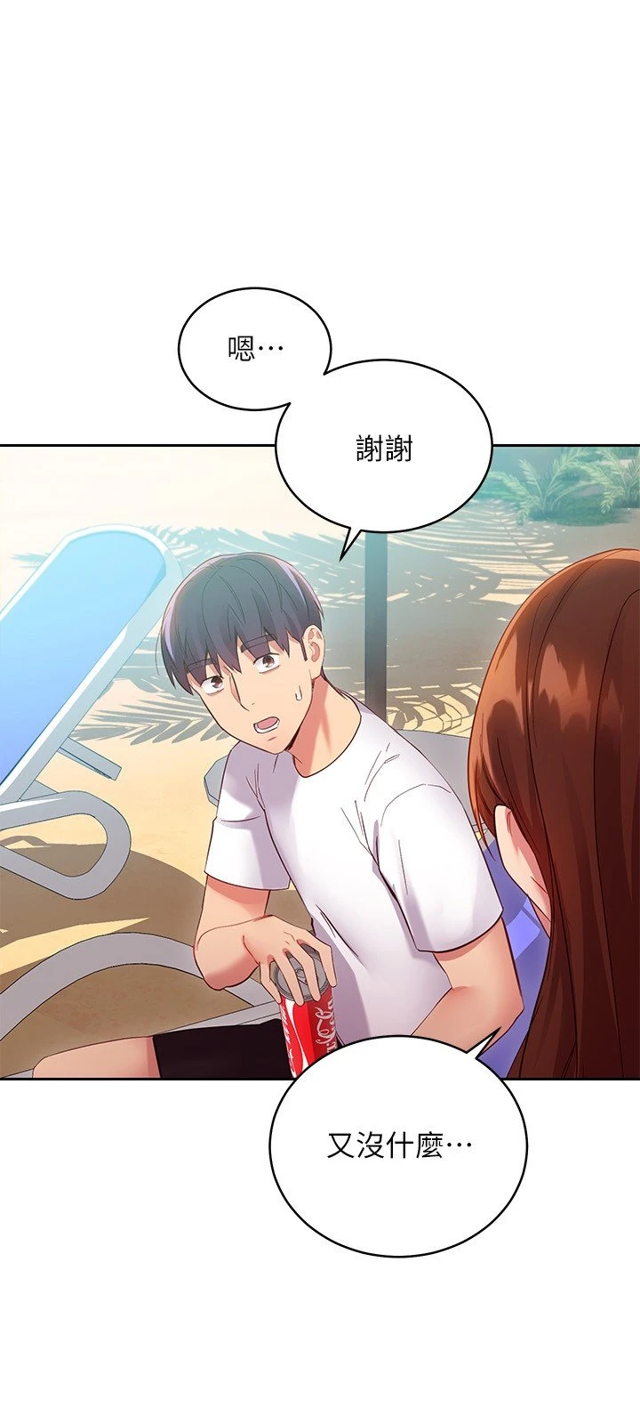 [韩国漫画] 继母的朋友们 剧情,熟女人妻,巨乳大奶,不伦#[41P]-39