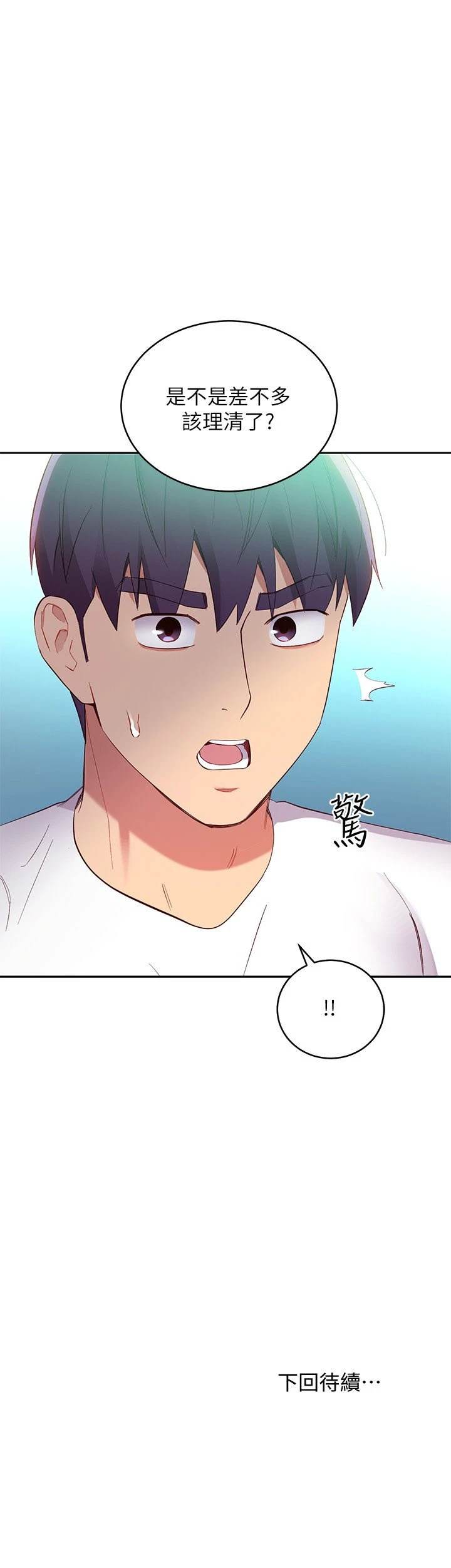 [韩国漫画] 继母的朋友们 剧情,熟女人妻,巨乳大奶,不伦#[41P]-41