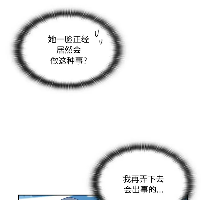 [韩国漫画] 调教开关 调教,女学生,巨乳大奶#[175P]-151