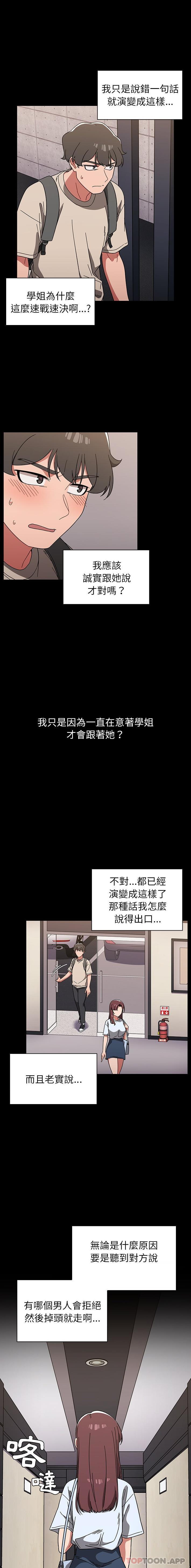 [韩国漫画] 调教开关 调教,女学生,巨乳大奶#[16P]-13