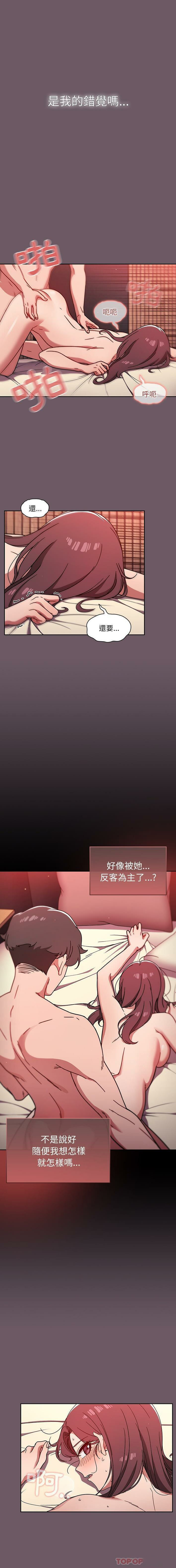 [韩国漫画] 调教开关 调教,女学生,巨乳大奶#[16P]-12