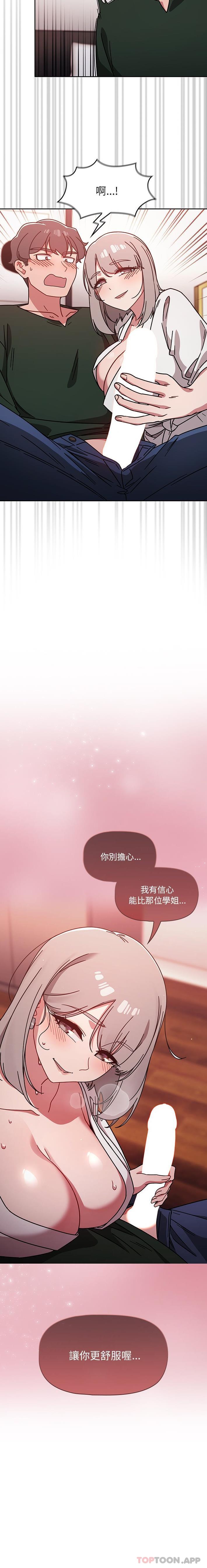 [韩国漫画] 调教开关 调教,女学生,巨乳大奶#[16P]-16