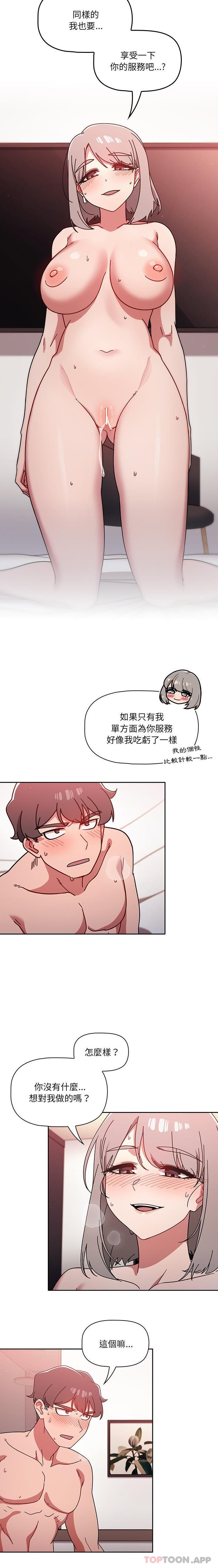 [韩国漫画] 调教开关 调教,女学生,巨乳大奶#[16P]-12