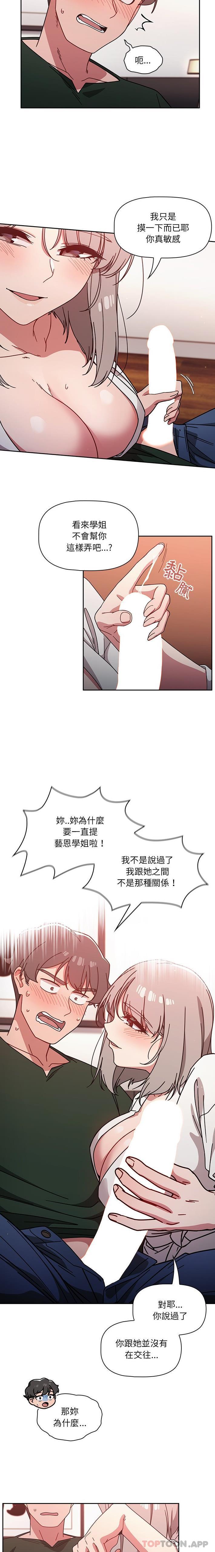 [韩国漫画] 调教开关 调教,女学生,巨乳大奶#[16P]-2