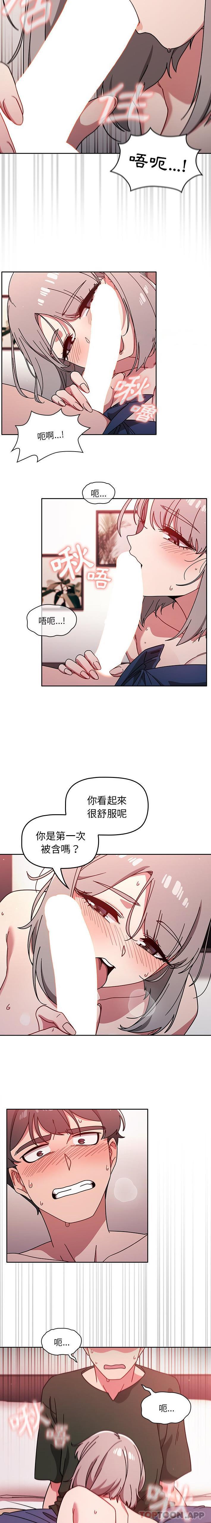 [韩国漫画] 调教开关 调教,女学生,巨乳大奶#[16P]-9