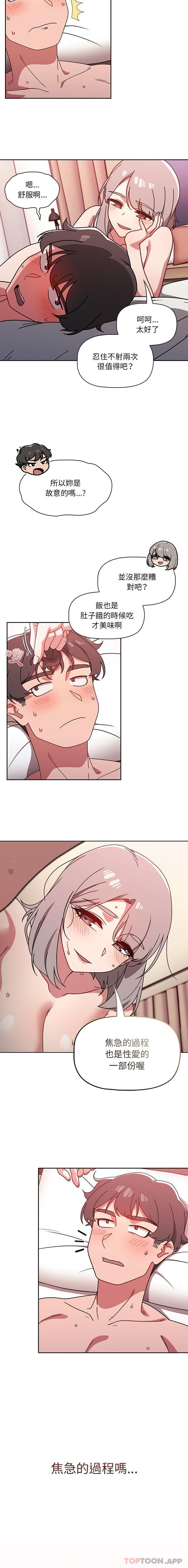 [韩国漫画] 调教开关 调教,女学生,巨乳大奶#[16P]-14