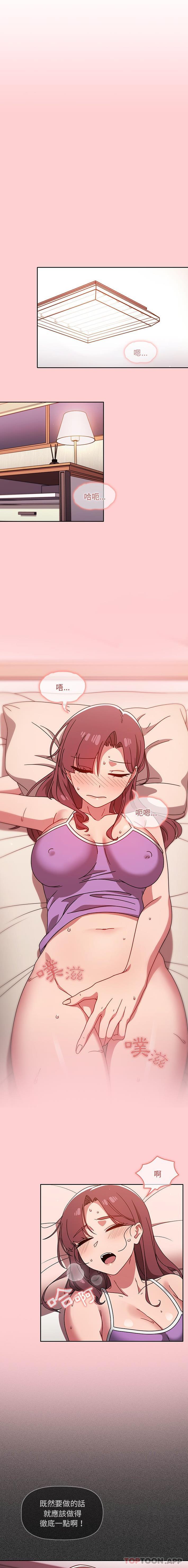 [韩国漫画] 调教开关 调教,女学生,巨乳大奶#[16P]-15