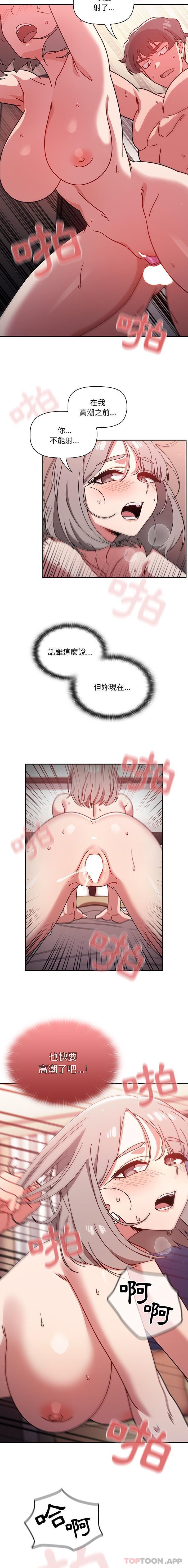 [韩国漫画] 调教开关 调教,女学生,巨乳大奶#[16P]-2