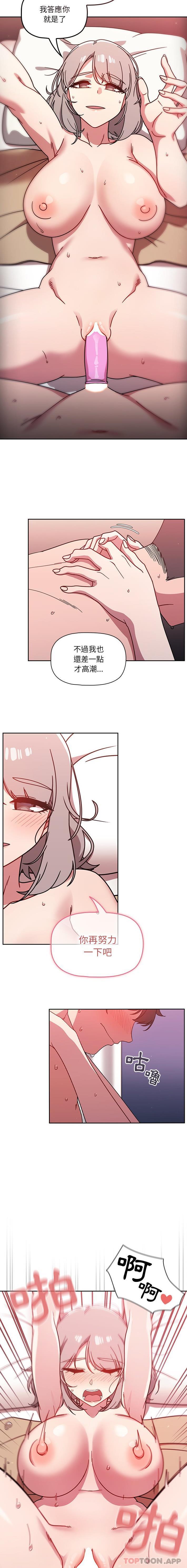 [韩国漫画] 调教开关 调教,女学生,巨乳大奶#[16P]-6