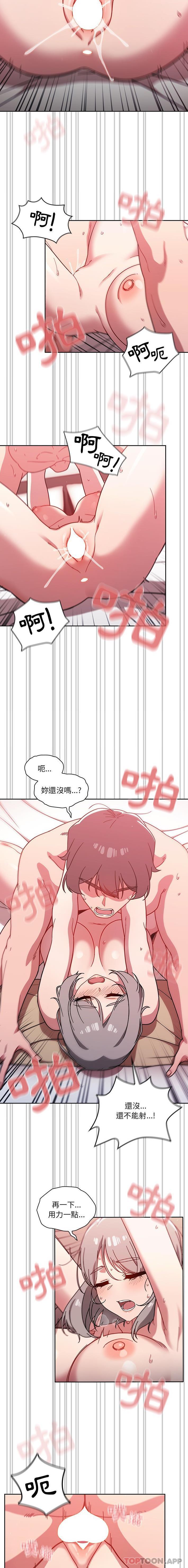 [韩国漫画] 调教开关 调教,女学生,巨乳大奶#[16P]-7