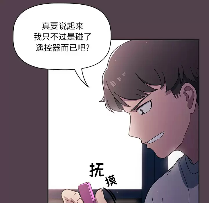 [韩国漫画] 调教开关 调教,女学生,巨乳大奶#[172P]-159