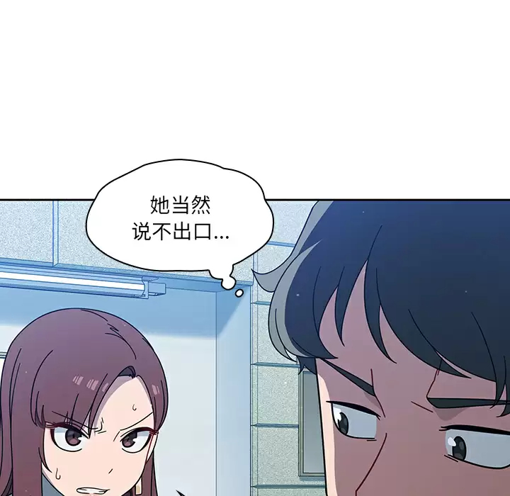 [韩国漫画] 调教开关 调教,女学生,巨乳大奶#[172P]-97