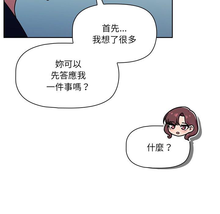 [韩国漫画] 调教开关 调教,女学生,巨乳大奶#[131P]-118