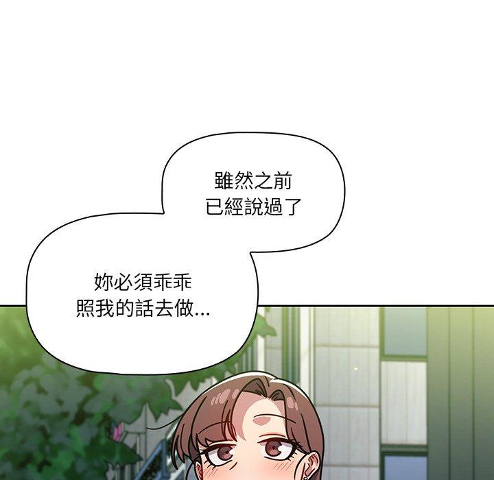 [韩国漫画] 调教开关 调教,女学生,巨乳大奶#[131P]-119