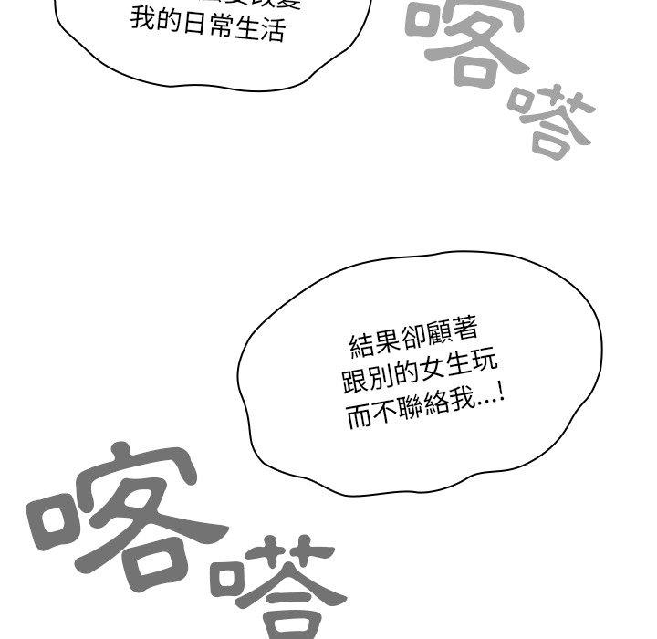 [韩国漫画] 调教开关 调教,女学生,巨乳大奶#[131P]-54
