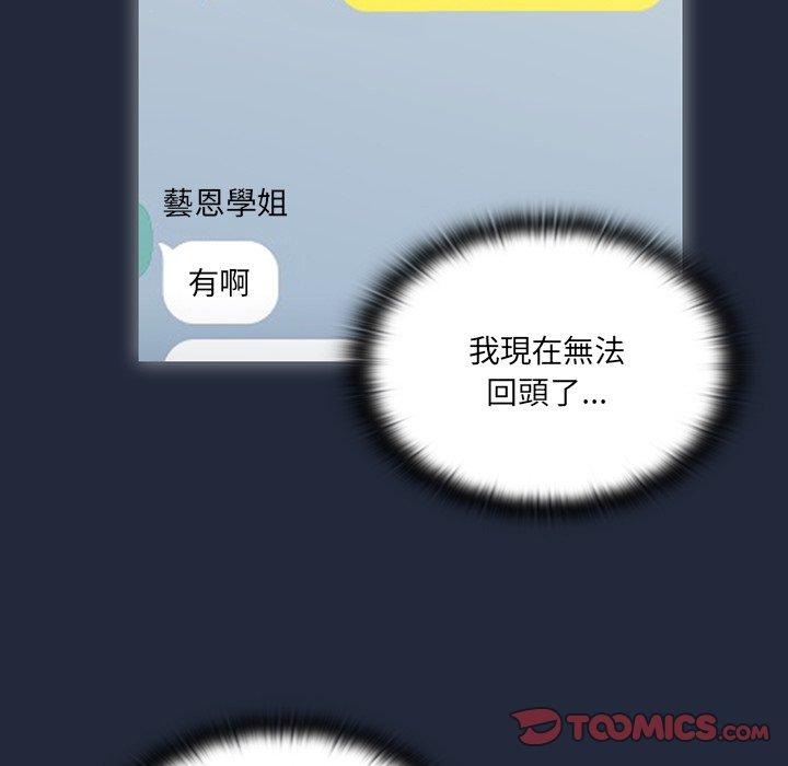 [韩国漫画] 调教开关 调教,女学生,巨乳大奶#[131P]-69