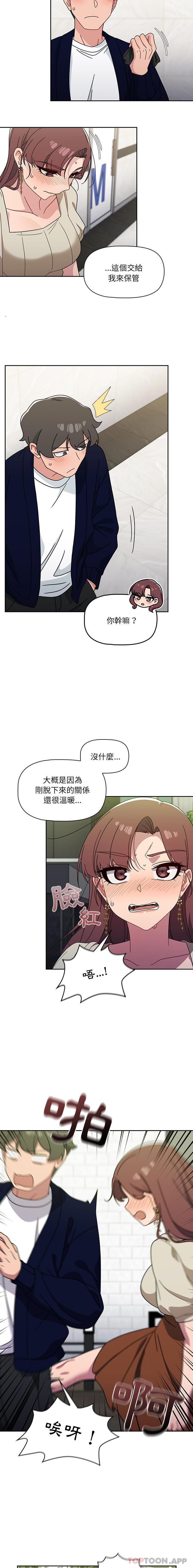 [韩国漫画] 调教开关 调教,女学生,巨乳大奶#[16P]-5