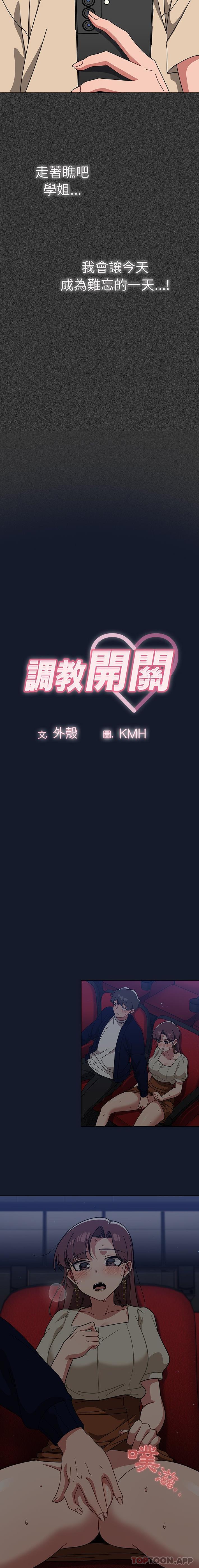 [韩国漫画] 调教开关 调教,女学生,巨乳大奶#[16P]-3