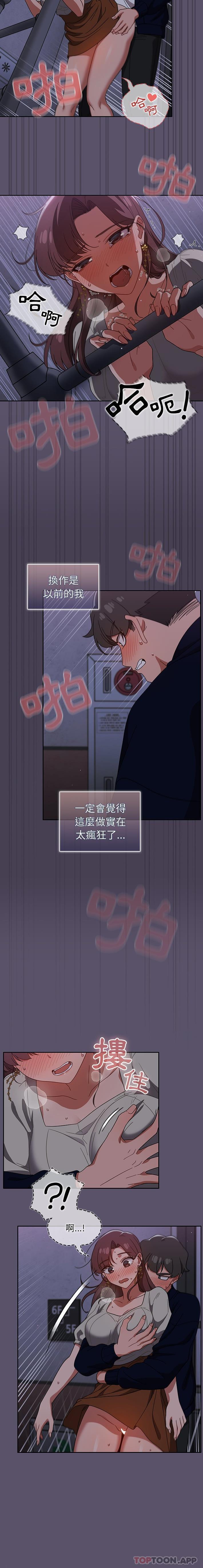 [韩国漫画] 调教开关 调教,女学生,巨乳大奶#[16P]-14
