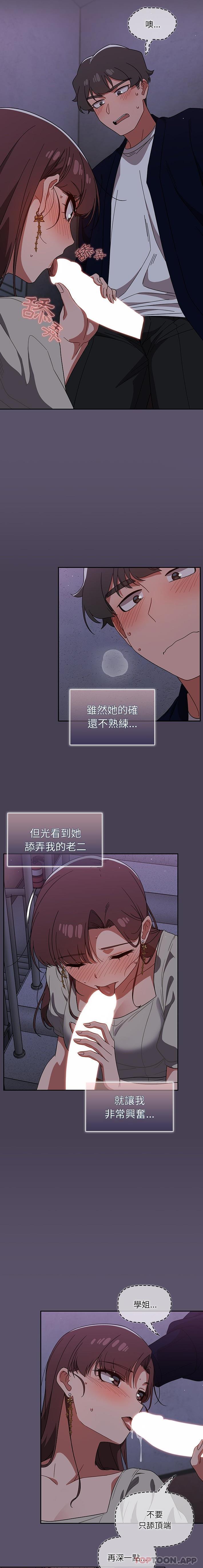 [韩国漫画] 调教开关 调教,女学生,巨乳大奶#[16P]-9