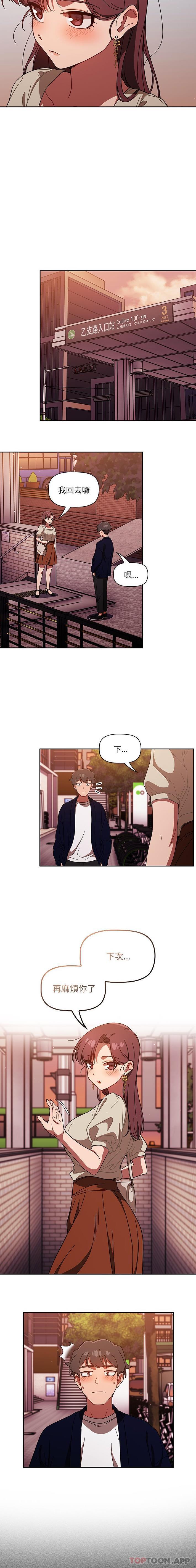 [韩国漫画] 调教开关 调教,女学生,巨乳大奶#[16P]-14