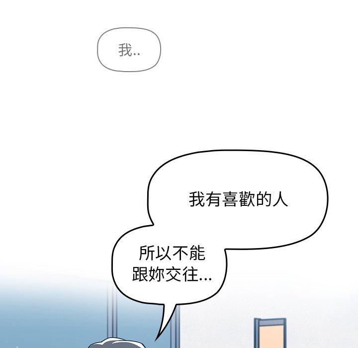 [韩国漫画] 调教开关 调教,女学生,巨乳大奶#[122P]-104